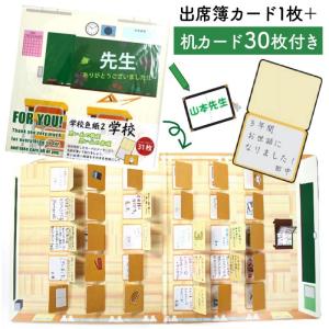 寄せ書き メッセージカード 色紙 追加カード 学校色紙