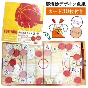 色紙 寄せ書き バスケ 卒業 クラブ 引退 学校色紙