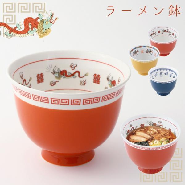 ラーメン鉢 どんぶり碗 丼碗 直径15.3cm 中華食器 おまち堂 町中華 中華レトロ 昭和レトロ ...