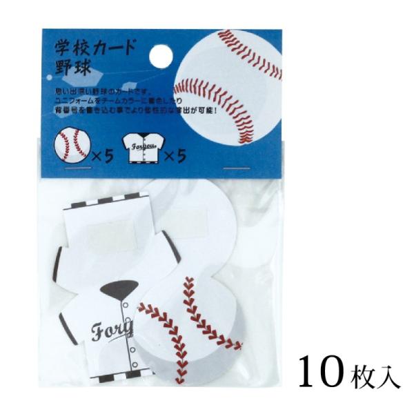 寄せ書き メッセージカード 色紙 追加カード 学校カード 野球 クラブ 部活 引退 卒業 メッセージ...