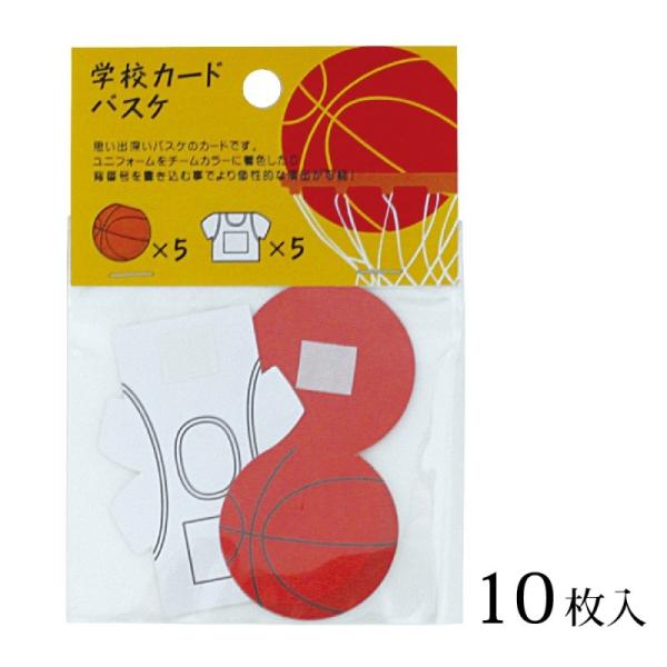 寄せ書き メッセージカード 色紙 追加カード 学校カード バスケ クラブ 部活 引退 卒業 メッセー...