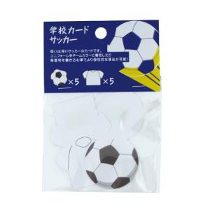 寄せ書き メッセージカード 色紙 追加カード 学校カード サッカー クラブ 部活 引退 卒業 メッセージ 先輩 監督 コーチ 先生 サプライズ プレゼント 学校 中学生