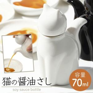 醤油差し 陶器 おしゃれ しょう油差し しょうゆさし 醤油さし 猫