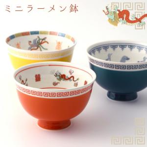 茶碗 ラーメシ鉢 500ml どんぶり ミニラーメン鉢 おまち堂 汁椀 スープボウル 丼ぶり鉢 食器 麺鉢 磁器 電子レンジ対応 食洗機対応 どんぶり ボウル 中華柄
