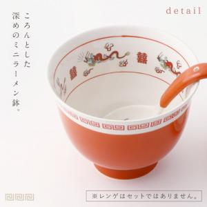 茶碗 ラーメシ鉢 500ml どんぶり ミニラ...の詳細画像2