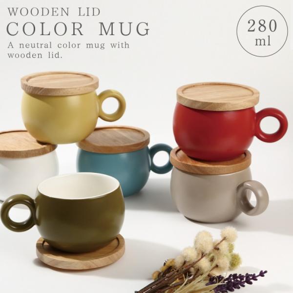 マグカップ 北欧 蓋付き 電子レンジ対応 陶器 おしゃれ カップ 280ml コースター ソーサー ...