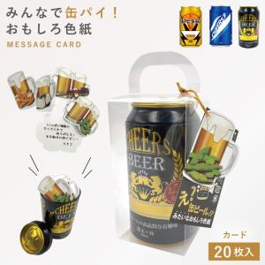 寄せ書き色紙 色紙 寄せ書き カード 大人数 メッセージカード