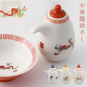 NARUMI / ナルミ ) KARAKO 中国料理用食器 一人用中華セット 食器 鳴海