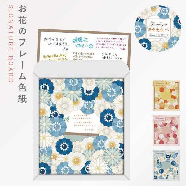 寄せ書き色紙 色紙 寄せ書き カード 大人数 メッセージカード 卒業 お別れ 退職 転勤 送別会 手...