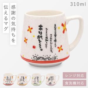 湯のみ 湯呑み プレゼント 誕生日 女性 友達 メッセージ ギフト プチ