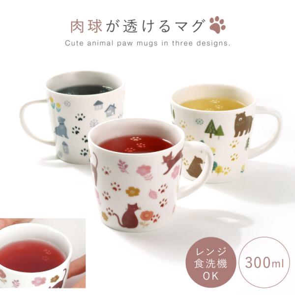 マグカップ 猫 犬 クマ 動物 猫好き プレゼント 女性 300ml 食洗機 レンジ対応 猫雑貨 犬...