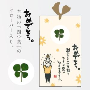 しおり メッセージ付き 四つ葉のクローバー 四葉 クローバー プチギフト 四葉のひとことしおり メッセージ付き おめでとう 卒業式 卒業記念 ギフト