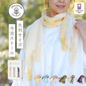 ストール 母の日 ギフト 春夏用 グラデーション 綿