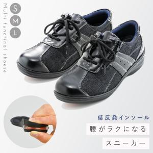 スニーカー 幅広 疲れにくい 痛くない 腰痛 腰 ひざ痛 膝 関節 痛み 負担 軽減 ブラック 黒 ファスナー付き レディース おしゃれ シンプル M L Ll 女性 靴 婦人 最安値 価格比較 Yahoo ショッピング 口コミ 評判からも探せる