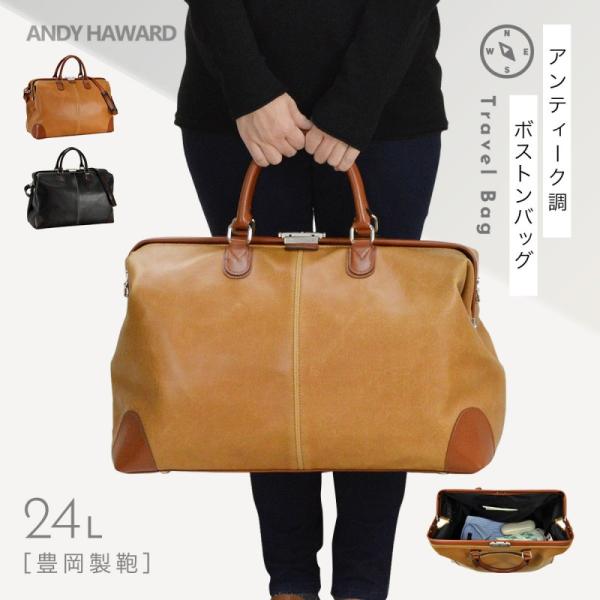 ボストンバッグ 24L メンズ  出張 旅行 アンディハワード 白化合皮レトロモダンボストン 全2色...