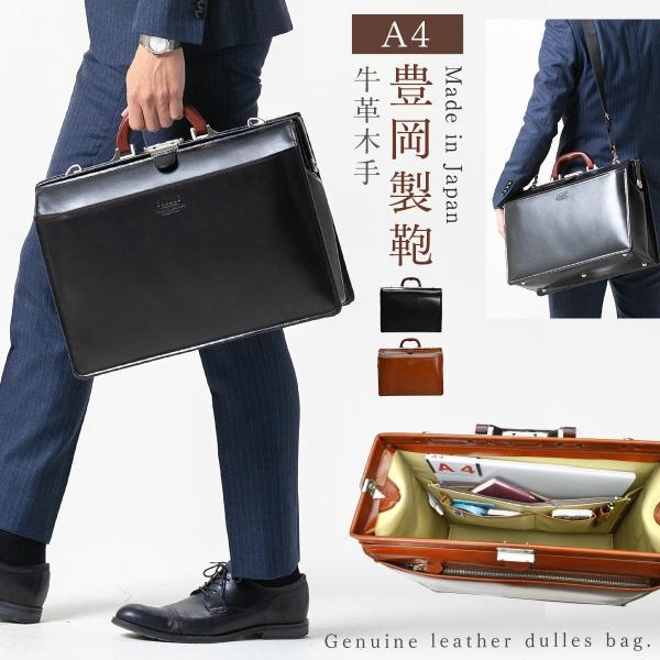 ダレスバッグ ビジネスバッグ 2way  ショルダーバッグ SADDLE  手提げ クラシカル メン...