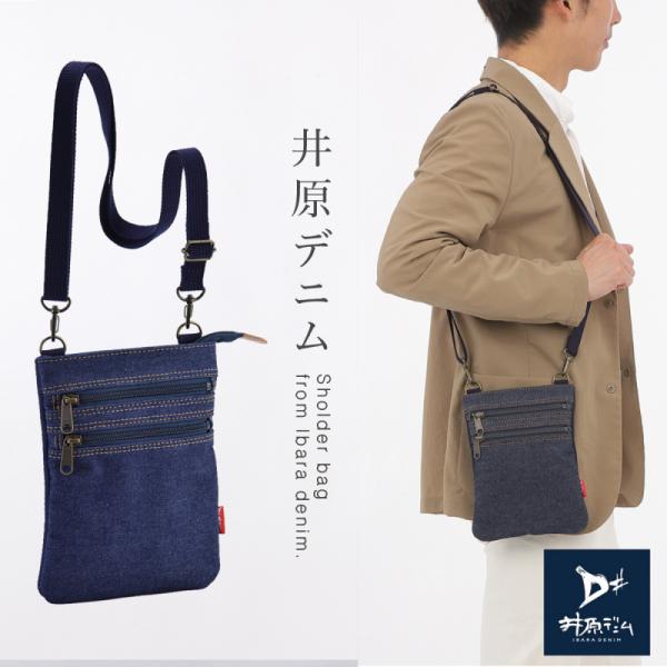 ミニショルダーバッグ メンズ 岡山 デニム 井原デニム 縦型 ショルダーバッグ 小さめ デニムバッグ...