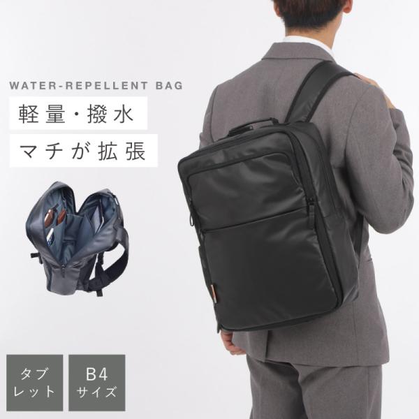 ビジネスバッグ リュック メンズ 大容量 軽量 出張 ビジネスリュック B4 タブレット キャリーオ...