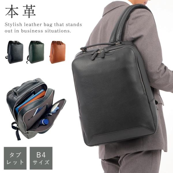 ビジネスバッグ 本革 メンズ レディース リュック 大容量 革 日本製 ビジネスリュック lwg レ...