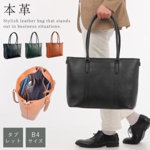 本革ビジネスバッグ 大容量 日本製