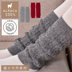 レッグウォーマー アルパカ 100 レディース 女性 冬 あったか 暖かい おしゃれ 上質 高級 ロング グレー レッド 赤 くしゅくしゅ 足首 ふくらはぎ 足元 冷え 足 ココチのくらし雑貨店 通販 Yahoo ショッピング