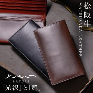SATORI さとりナチュラル ラウンドファスナー長財布 松阪レザー 牛革 