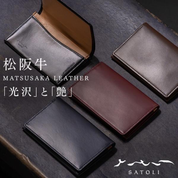 日本製のメンズ本革名刺入れ。BANBI HCK14 松阪牛レザー さとり 本物志向の大人の男性の方用...