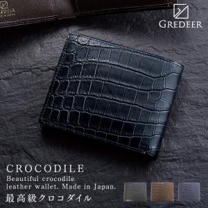 Dior HOMME ディオール 超美品 超豪華 希少上質 クロコダイル