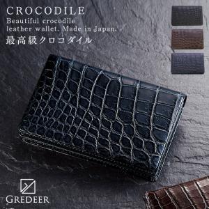 名刺ケース カードケース クロコダイル ワニ革 本革 最高級 メンズ GREDEER グレディア BANBI バンビ 名刺入れ GCKW004 ブラック ブラウン 黒 茶 敬老の日 長寿｜e-zakkaya