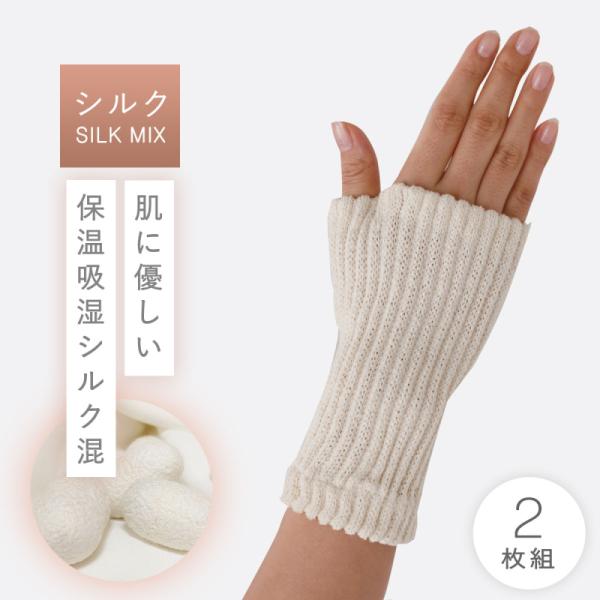 サポーター 手首 手首サポーター 腱鞘炎 手首用 シルク混 保温 吸湿 薄手 冷え対策 冷房対策 ア...