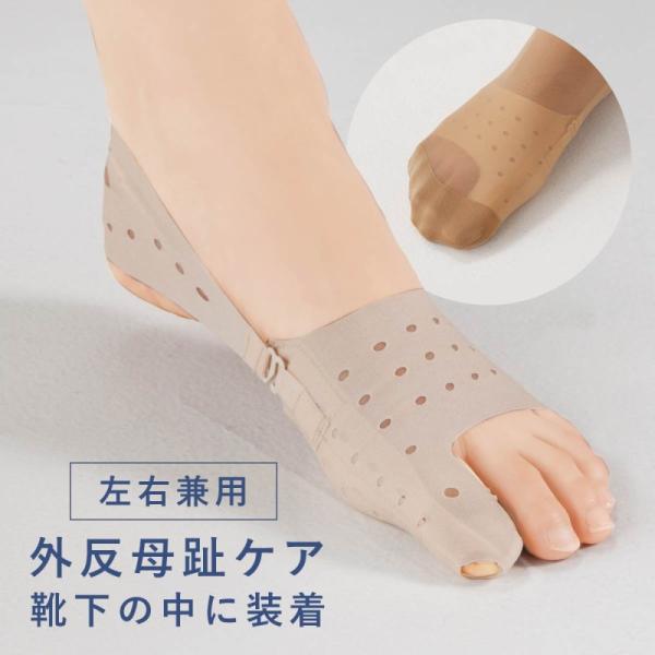 外反母趾 サポーター 薄手 薄い 薄型 ベージュ 日本製 シンプル 男女兼用 メンズ 男性 レディー...