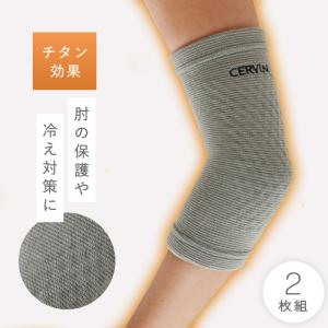 bonbone □公式□ 肘 サポーター ラインアップサポーター ひじ用