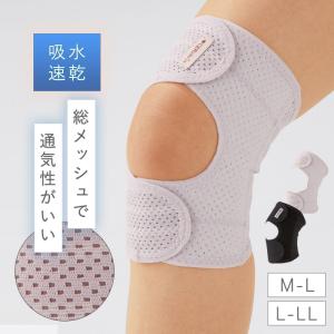 膝サポーター 夏 メッシュ 薄手 膝 サポーター 女性 高齢者 吸水速乾