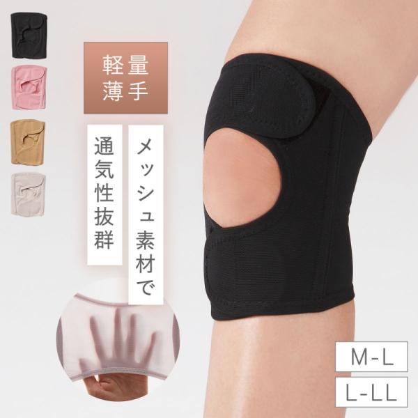 膝サポーター サポーター レディース 女性用 膝 ひざ用 ひざサポーター 膝ベルト ウォーキング用 ...