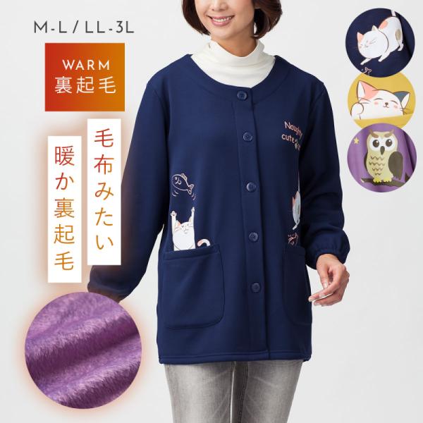 かっぽう着 あったか 割烹着 かっぽうぎ エプロン 猫柄 冬 裏起毛 暖かい あったかい 長袖 袖付...