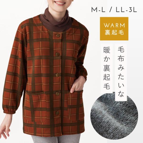 かっぽう着 あったか 割烹着 かっぽうぎ エプロン チェック 冬 裏起毛 暖かい あったかい 前開き...