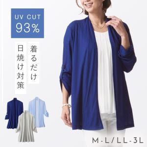 カーディガン レディース 春 夏 薄手 uv 紫外線 長袖 ゆったり 50代 60代 シワになりにくい きれいめ 体型カバー 冷房対策 風にゆらぐ日よけロールアップカーデ
