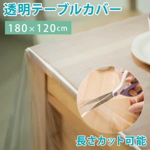 テーブルクロス ビニール 透明 カットできる アイデア 便利...