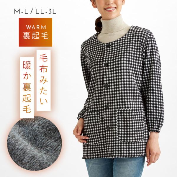 かっぽう着 あったか 割烹着 かっぽうぎ エプロン チェック 冬 裏起毛 暖かい あったかい 長袖 ...
