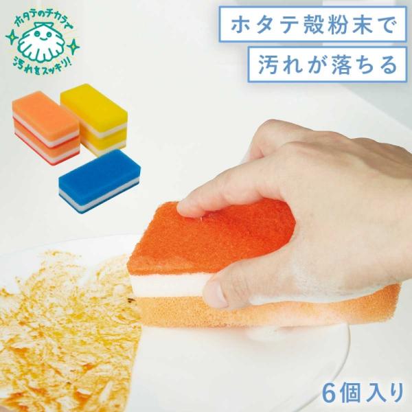 スポンジ キッチン セット 6個セット 食器洗い 食器用スポンジ 台所スポンジ 洗い物 食器用 台所...