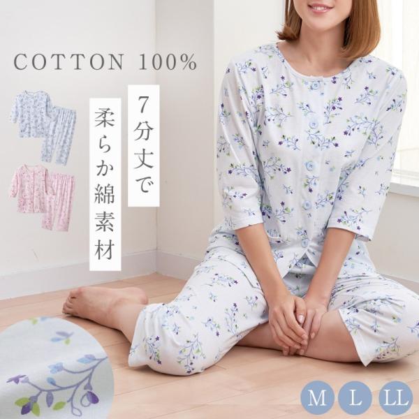 パジャマ レディース 七分丈 上下セット 綿100% 女性用 大きいサイズ ルームウェア 小さいサイ...