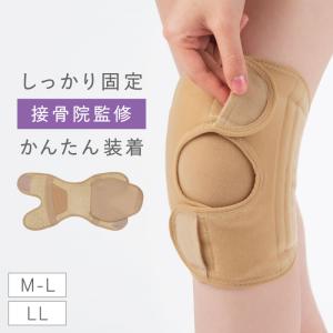 膝サポーター 高齢者 膝 サポーター マジックテープ 固定 保護 膝の痛み 膝関節 ひざサポーター 日本製 接骨院の先生が監修した膝サポーター
