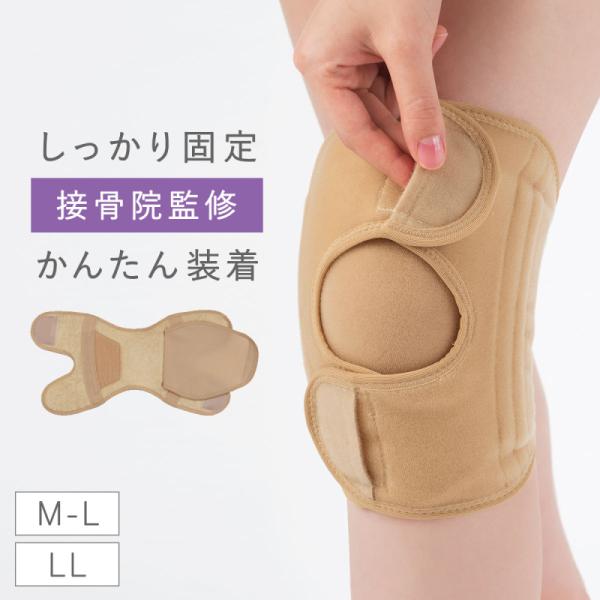 膝 サポーター 女性 膝サポーター 高齢者 膝の痛み ひざサポーター 日本製 接骨院の先生が監修した...