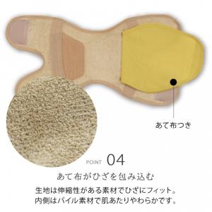 膝サポーター 高齢者 膝 サポーター マジック...の詳細画像5