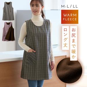 かっぽう着 あったか 割烹着 かっぽうぎ エプロン チェック 冬 裏起毛 暖かい あったかい 袖なし サイドボタン 大きいサイズ おしり 隠れる 大人 おしゃれ あっ