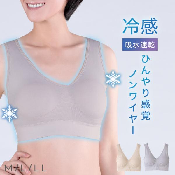 ノンワイヤーブラ 夏 涼しい ブラ 脇高 ノンワイヤー ブラジャー 冷感 ひんやり 吸汗速乾 ひんや...