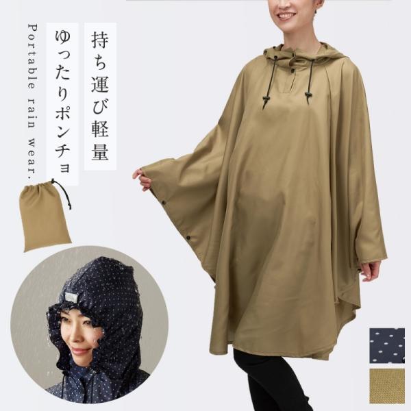 M-LL レインコート ポンチョ 撥水 雨具 雨よけカバー リフレクター 反射テープ フード付き 膝...
