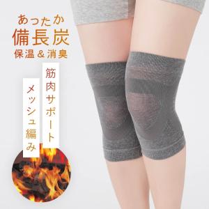 左右兼用 膝用サポーター テーピングライン 膝裏メッシュ 備長炭繊維