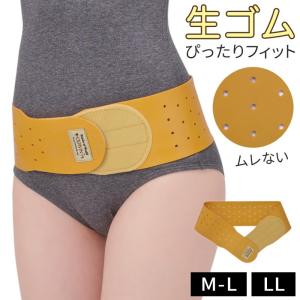 腰痛 ベルト 薄型 骨盤ベルト 生ゴム 腰 サポーター ベルト メッシュ ムレない ベージュ M L LL 大きいサイズ ゆったり シンプル 伸びる 伸縮 動きやすい ズレに｜e-zakkaya