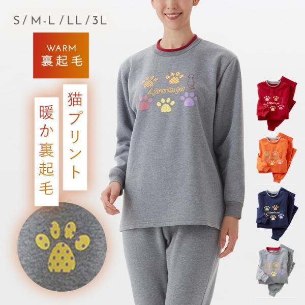 パジャマ レディース 冬 暖かい 冬 あったか 女性 裏起毛 フリース 猫柄 冬用 ルームウェア 長...